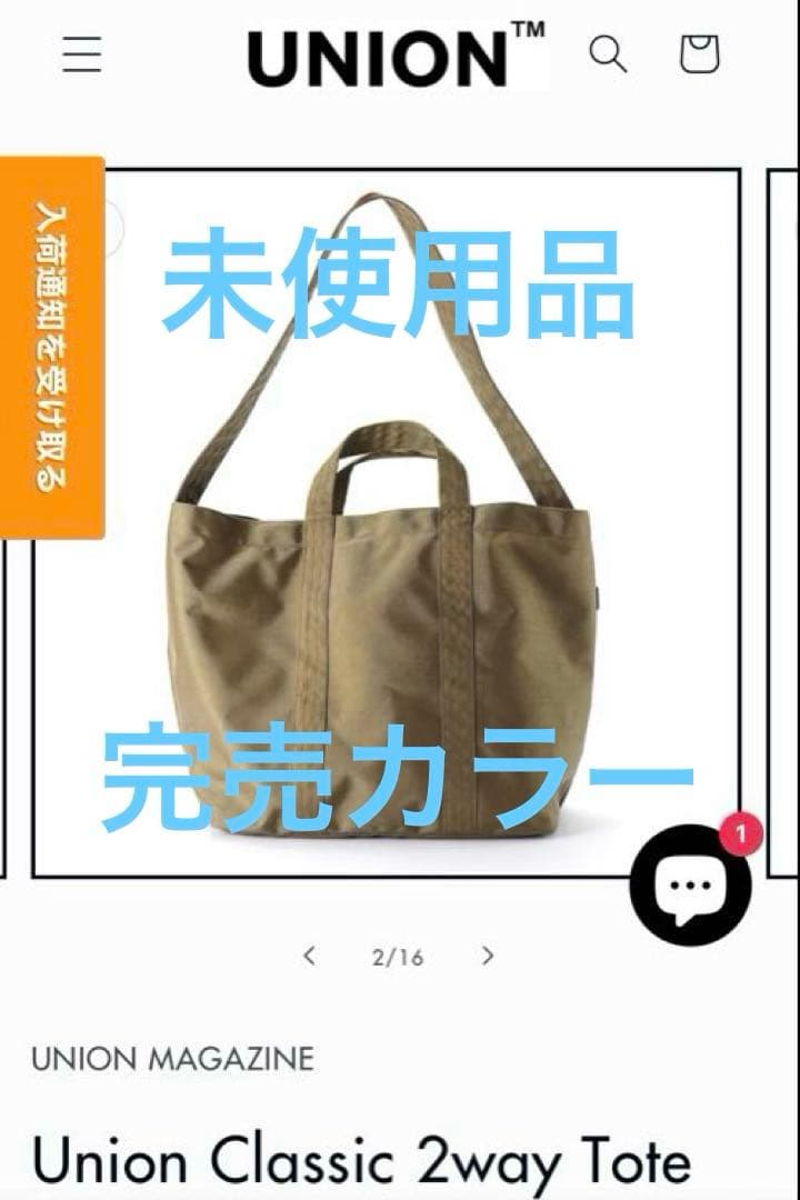 【未使用】Union Classic 2way Tote Olive Drab