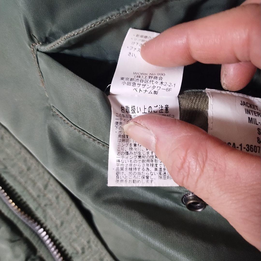 AVIREX MA-1フライトジャケット グリーン