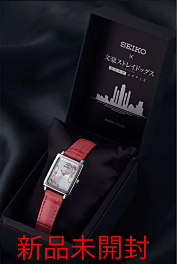 SEIKO×文豪ストレイドッグス DEAD APPLE コラボウォッチ