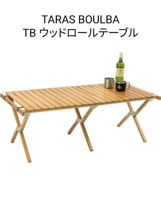 TARAS BOULBA TB ウッドロールテーブル