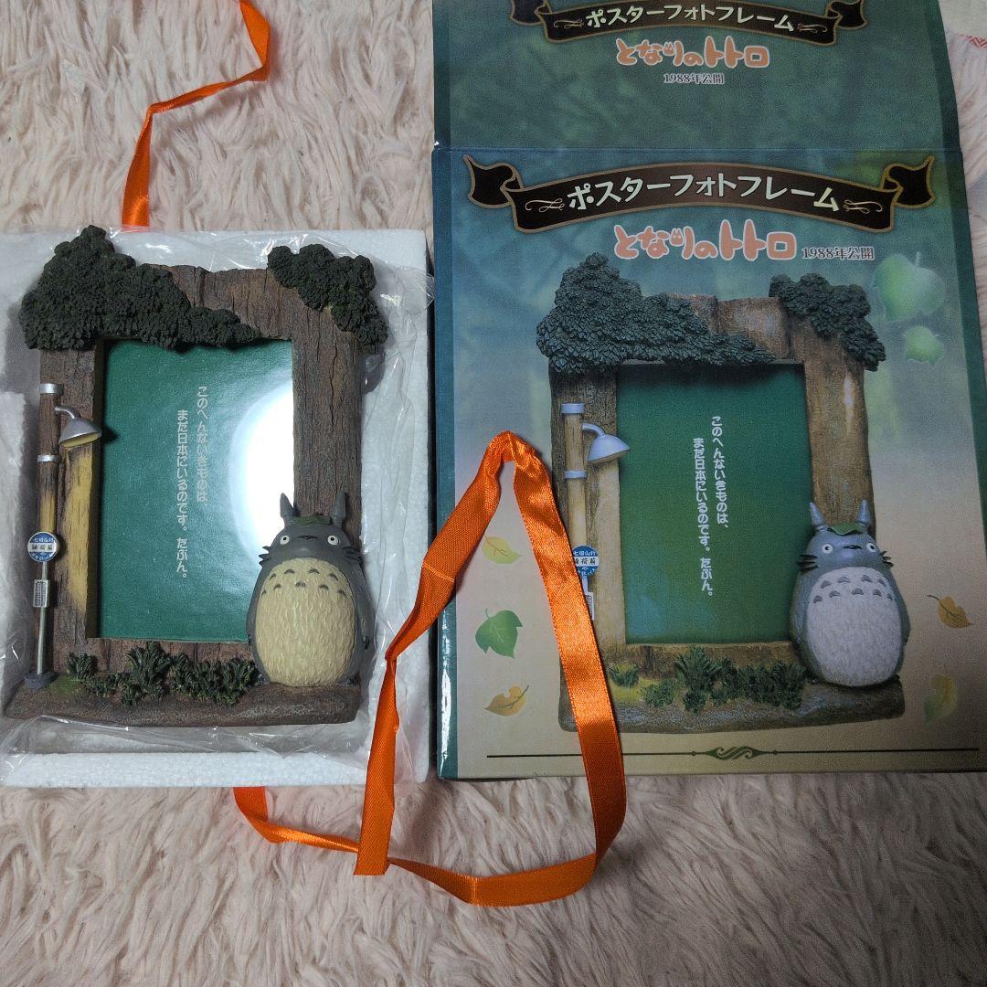 トトロ　写真立て　フォトフレーム　1988年