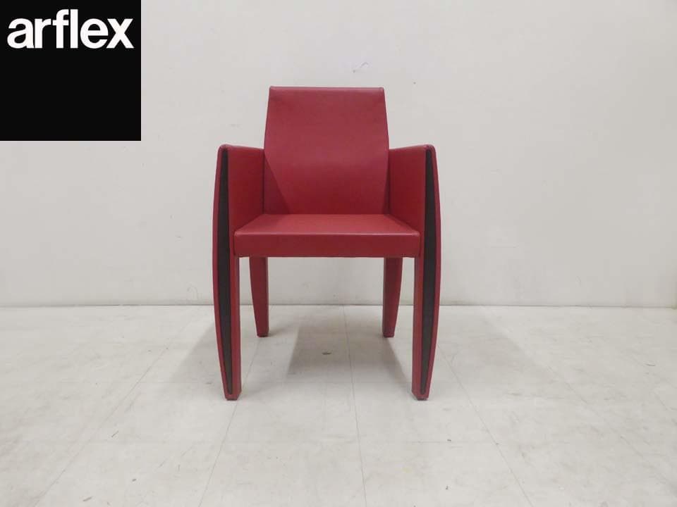 ■arflex アルフレックス■FEチェア レザーラウンジチェア チェア