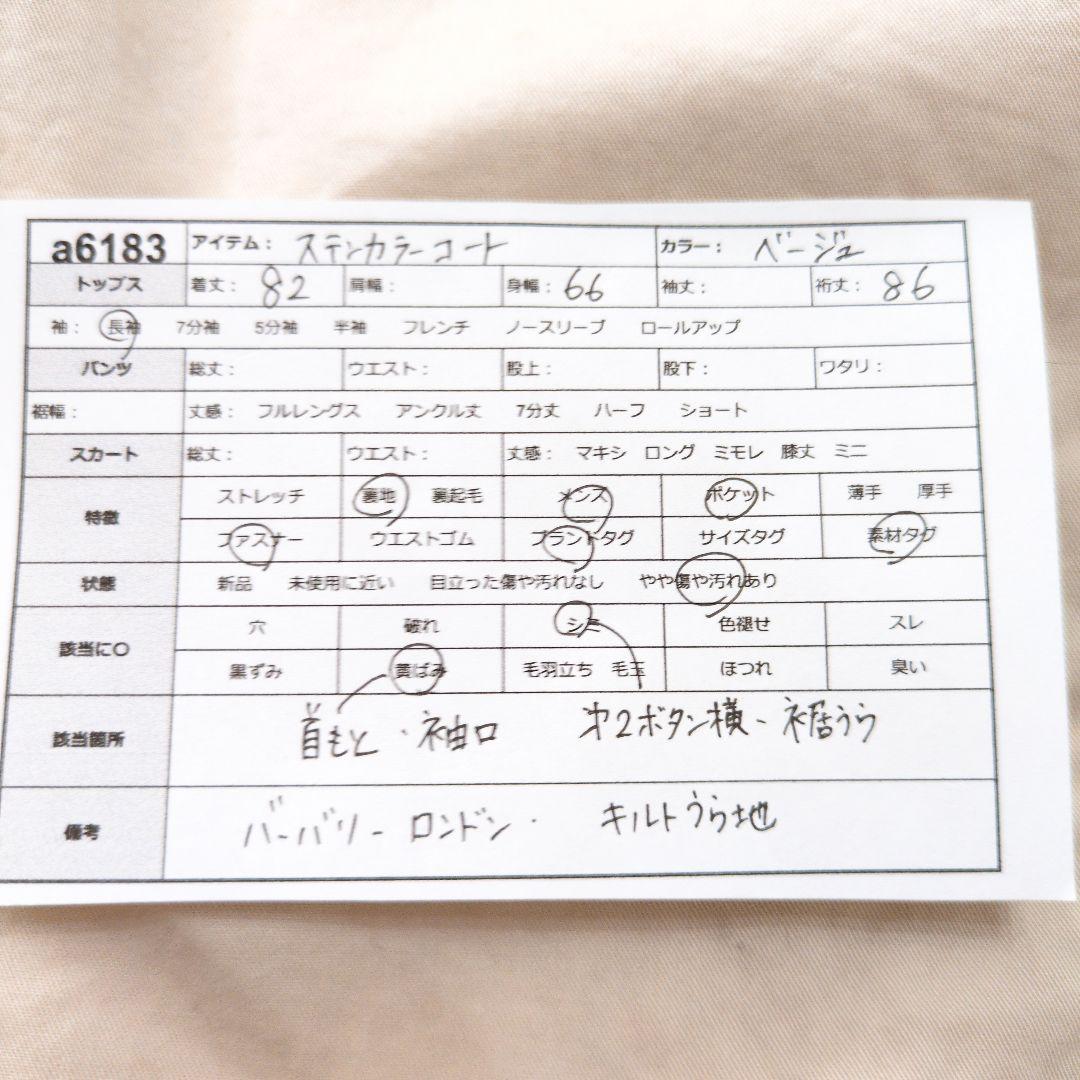 バーバリーロンドン　ステンカラーコート　裏地キルト　ベージュ　チェック柄6183