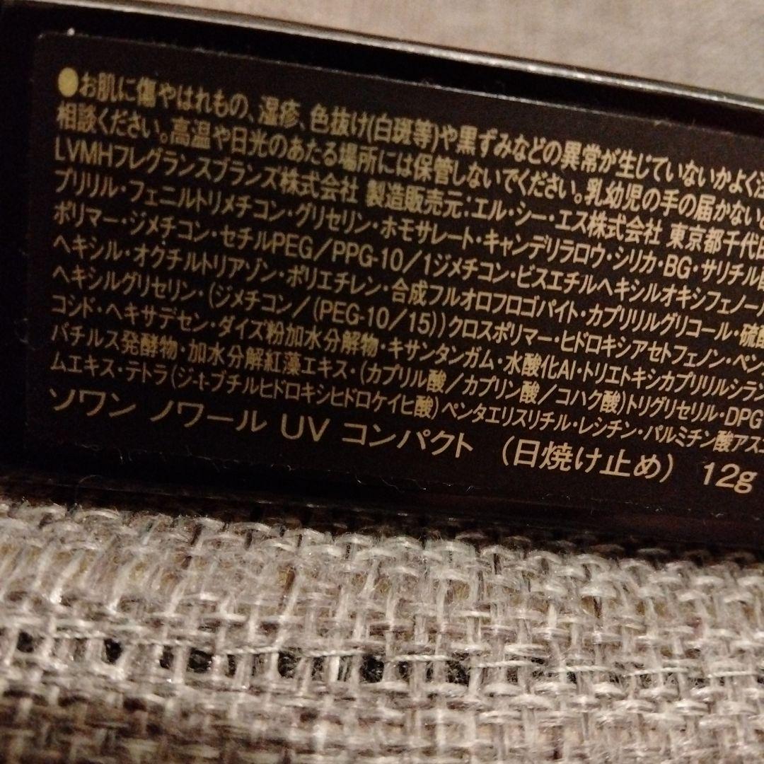 ソワンノワールUVコンパクト日焼け止め12g ジバンシィ