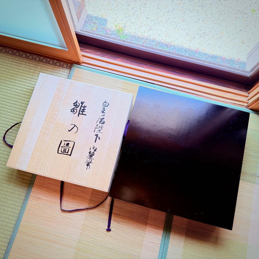 新品未使用　九谷焼　皇太后陛下御麗筆　金彩　飾り皿　大皿　保証書　桐箱　外箱付き