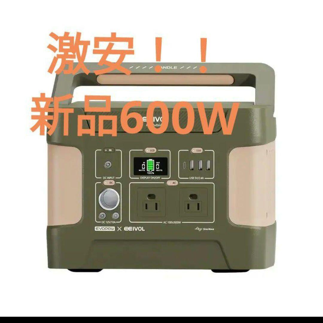 ✩早いもの勝ち✩圧倒的コスパの良さ！リン酸鉄ポータブル電源 600W　515WH