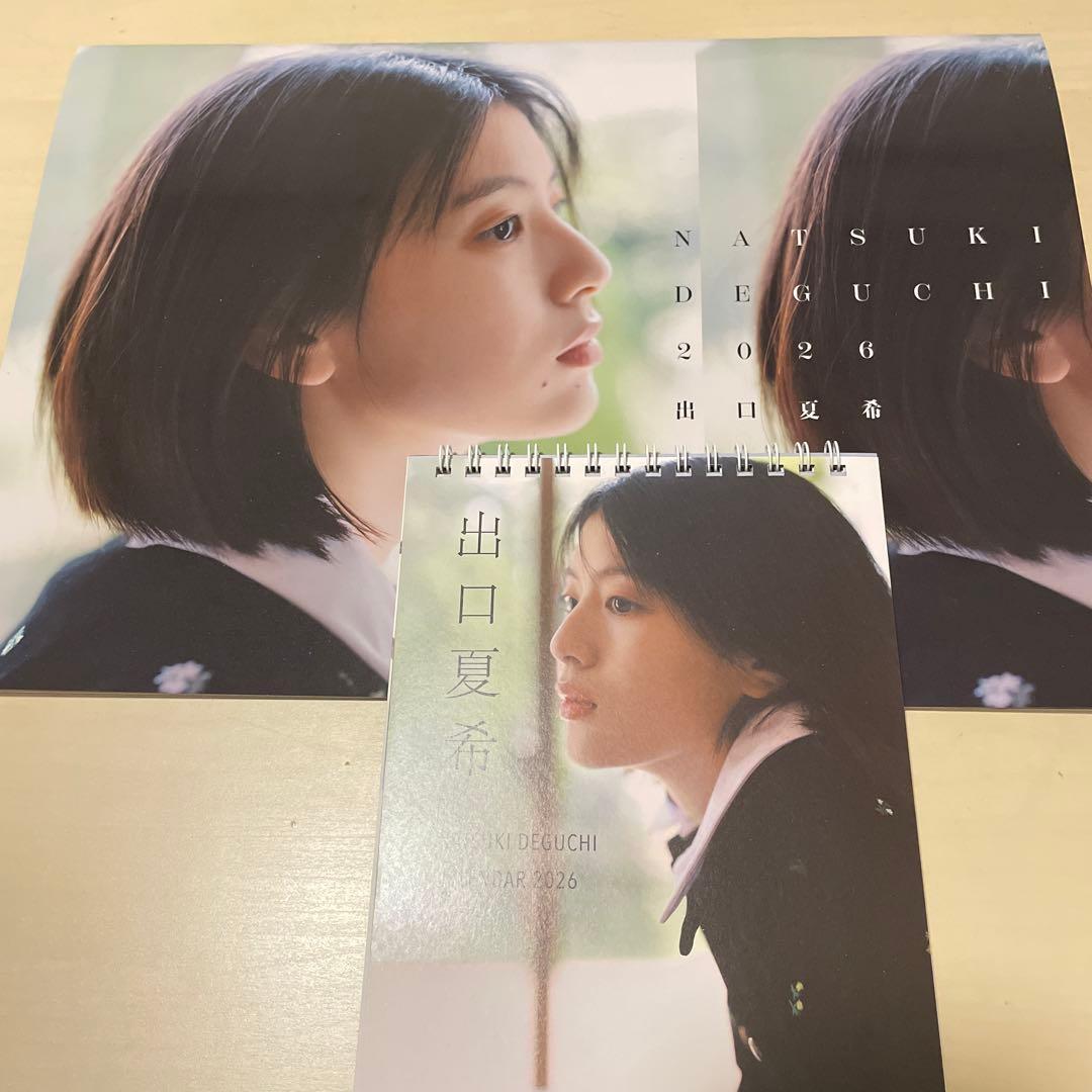 出口夏希 2026年壁掛けと卓上カレンダー