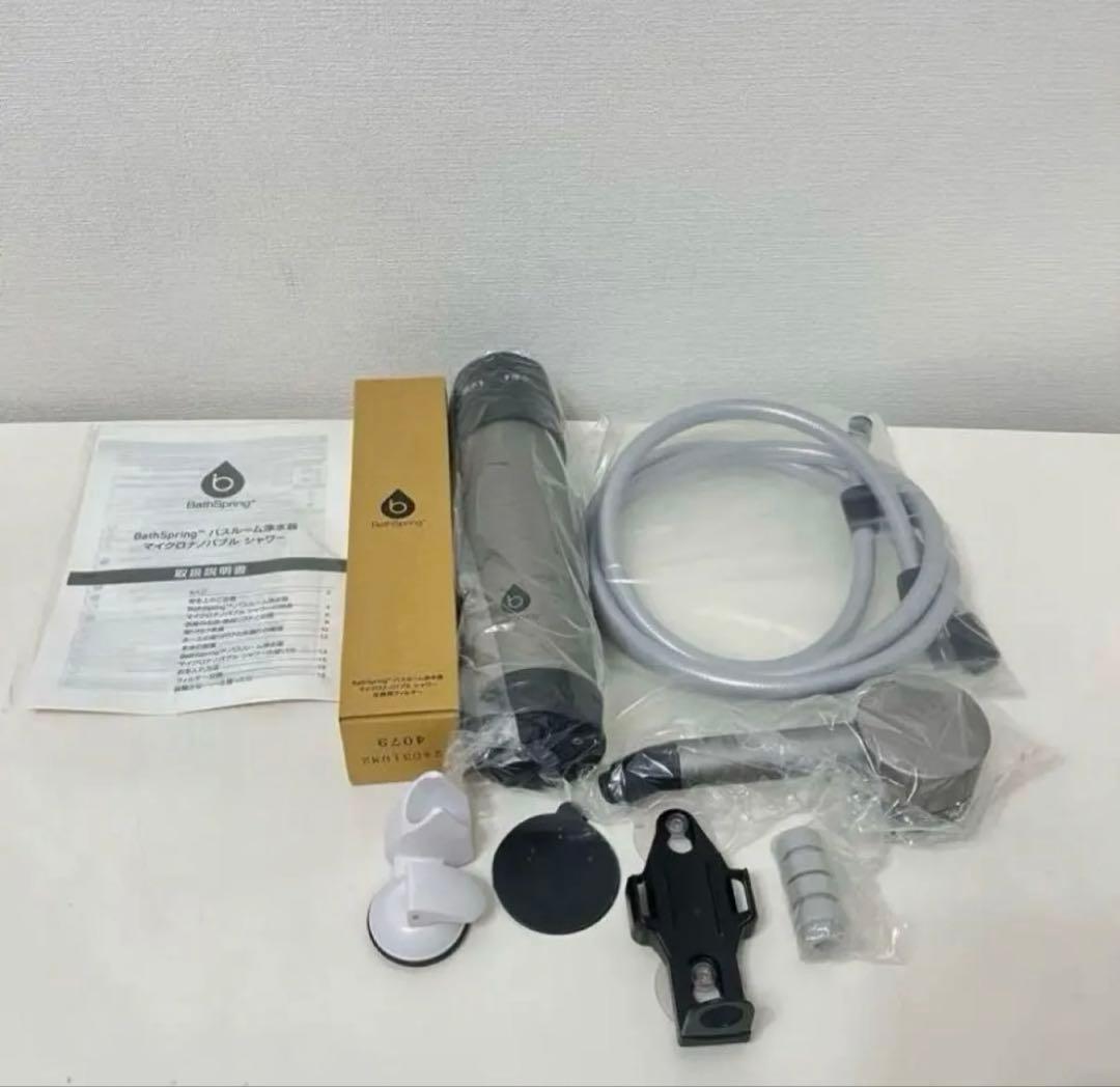 アムウェイ最新バスルーム浄水器　マイクロナノバブル シャワー