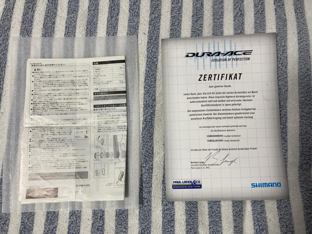 DURA-ACE FC-7800C カーボン製