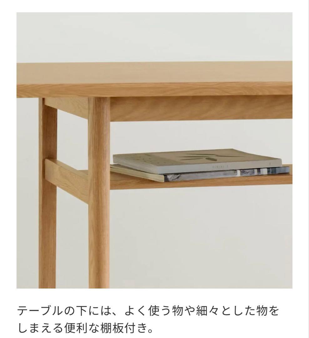 unico LOM ダイニングテーブル