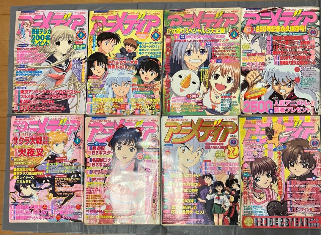 アニメディア　まとめ売り