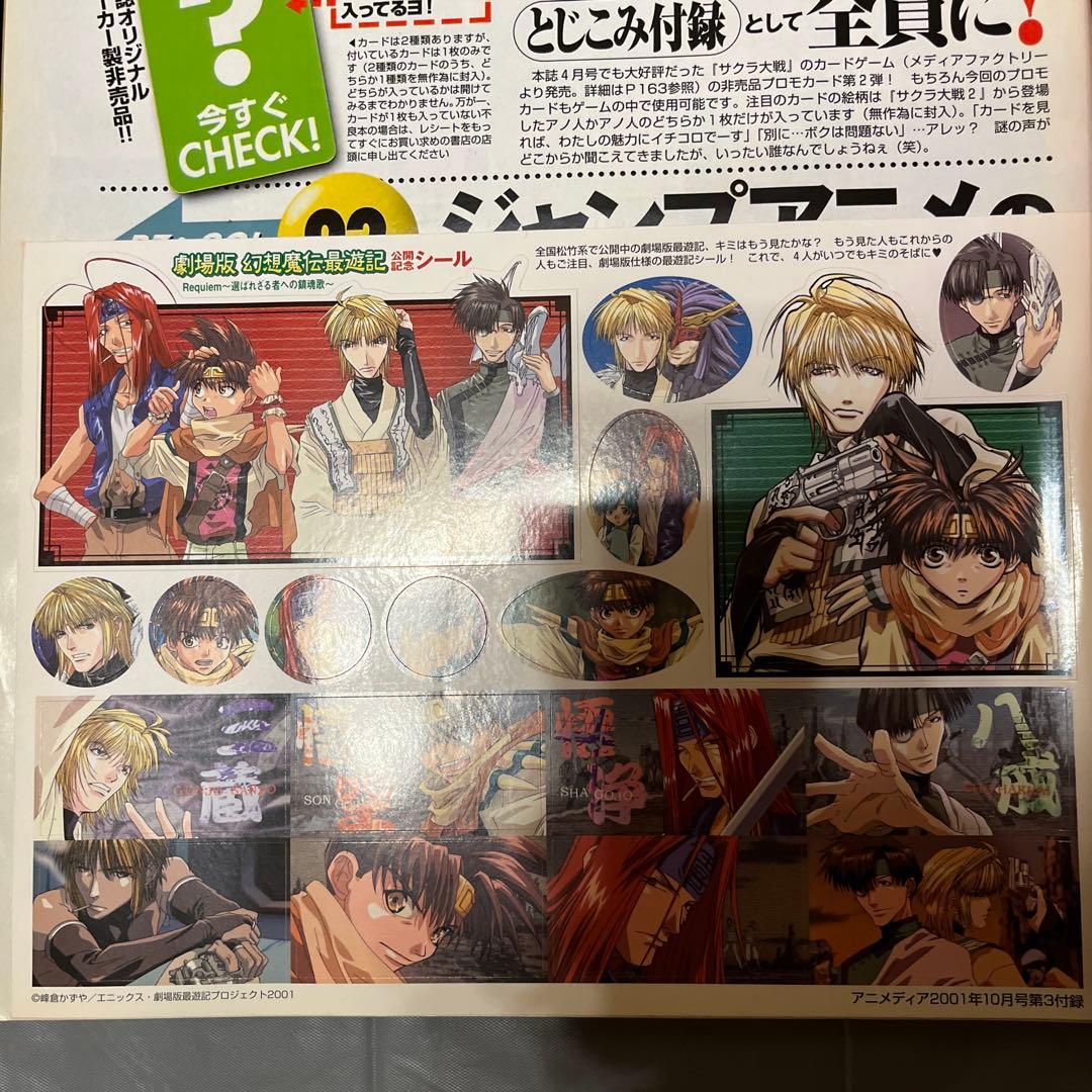 アニメディア　まとめ売り