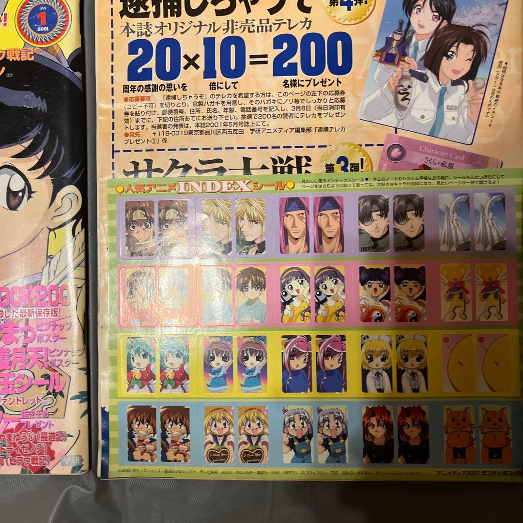 アニメディア　まとめ売り