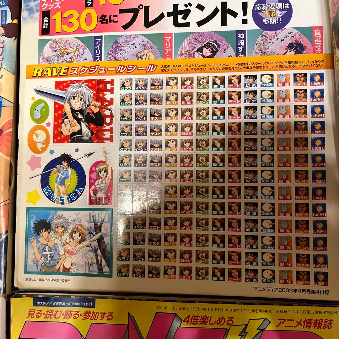 アニメディア　まとめ売り