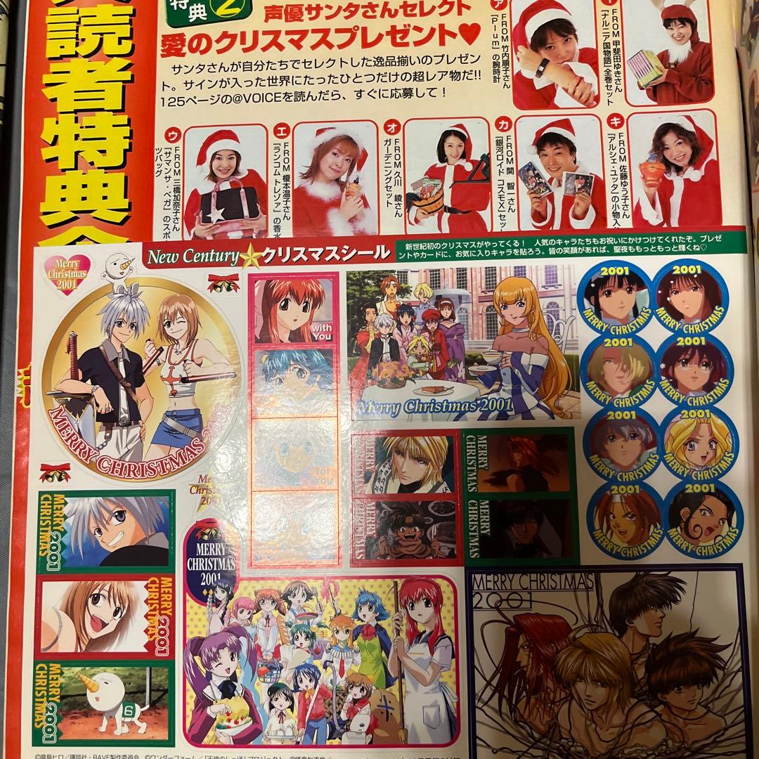 アニメディア　まとめ売り