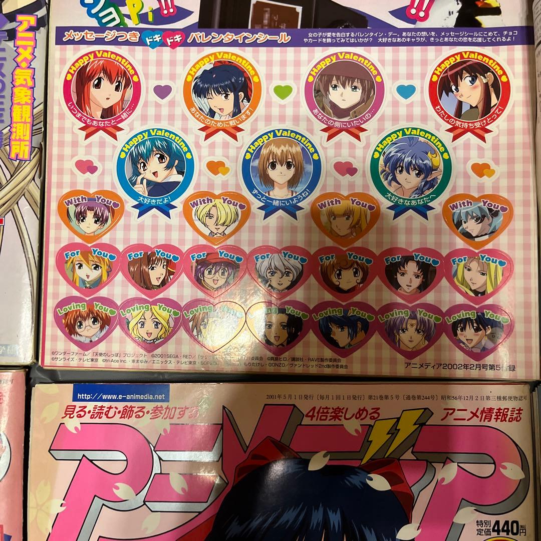 アニメディア　まとめ売り