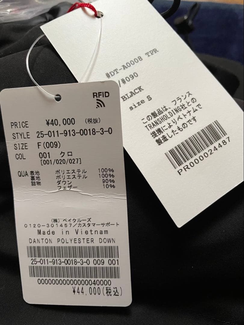 DANTON ダントン POLYESTER DOWN DT-A0008