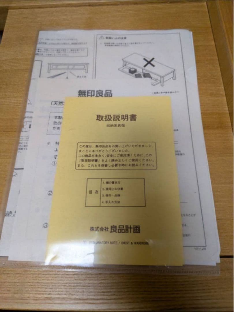 《送料込》無印良品 木製テレビボード 棚 タモ材 収納 木製家具 TV台廃盤家具