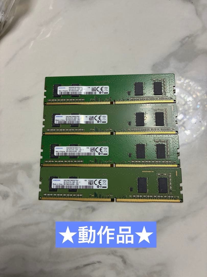 ★SAMSUNG 4GB PC4-2400T-UCO-11 メモリ★4枚セット