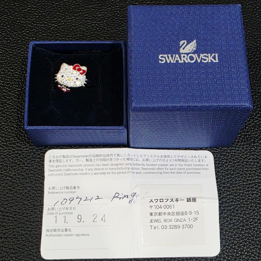 美品✨希少✨スワロフスキー ハローキティ リング 9号 50 サンリオ 箱 指輪