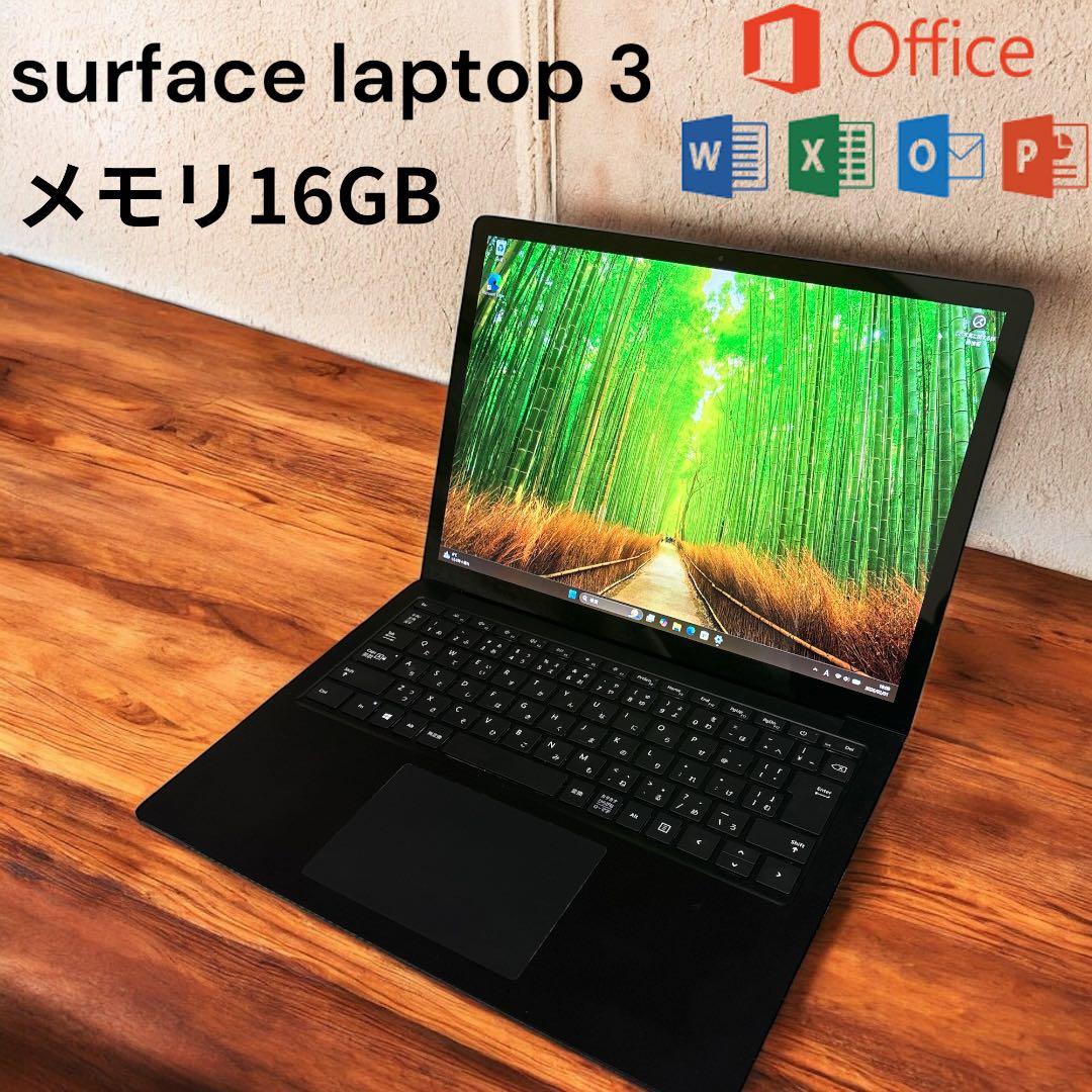 【良品♪】Microsoft Surface laptop 3 メモリ16GB