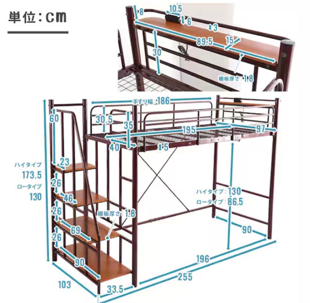 ニトリロフトベッド階段付き　白　シングルサイズ