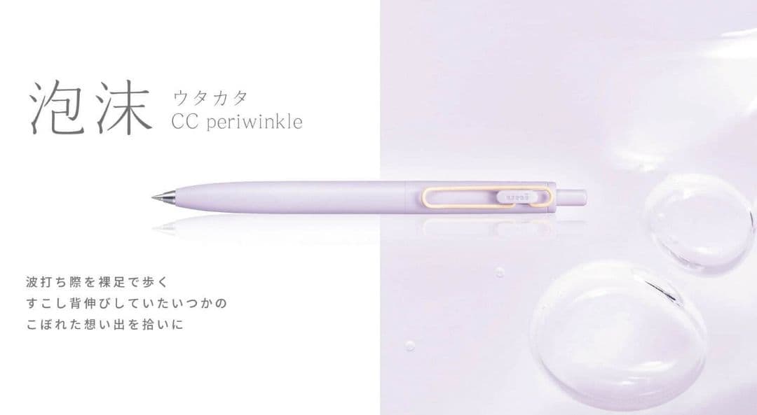 チョッパー　日和5本　泡沫6本　ユニボールワンf