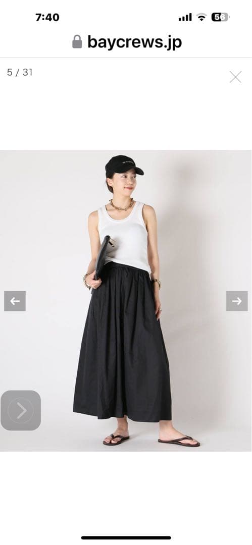 スカート Cotton Dramatic Gather SK