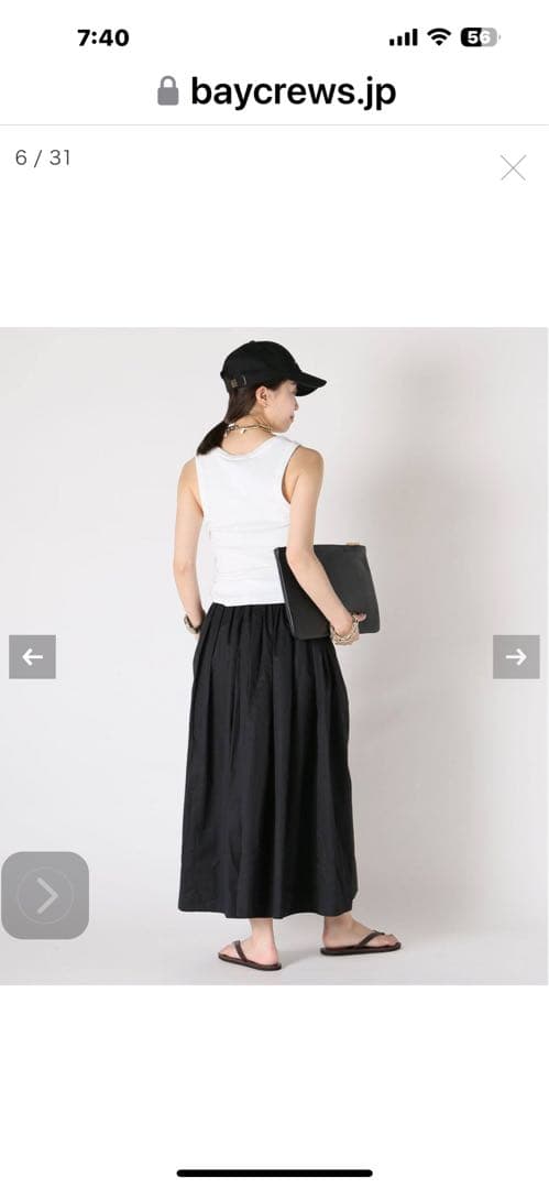 スカート Cotton Dramatic Gather SK