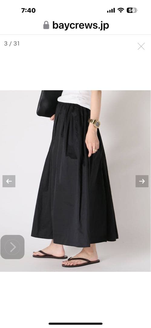 スカート Cotton Dramatic Gather SK