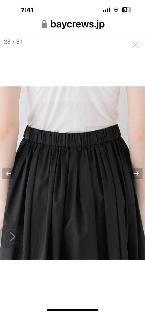 スカート Cotton Dramatic Gather SK