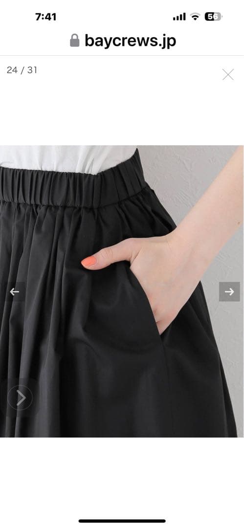 スカート Cotton Dramatic Gather SK