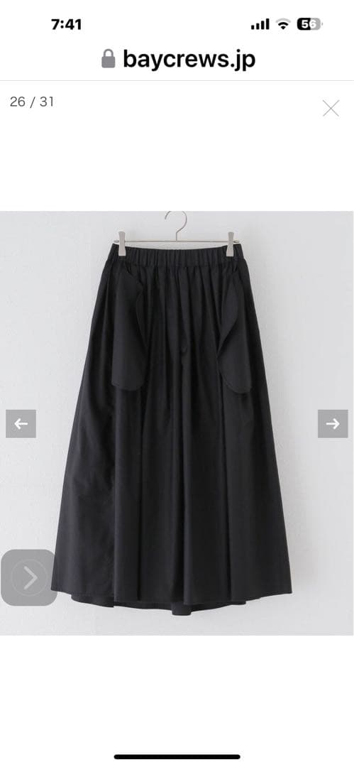 スカート Cotton Dramatic Gather SK