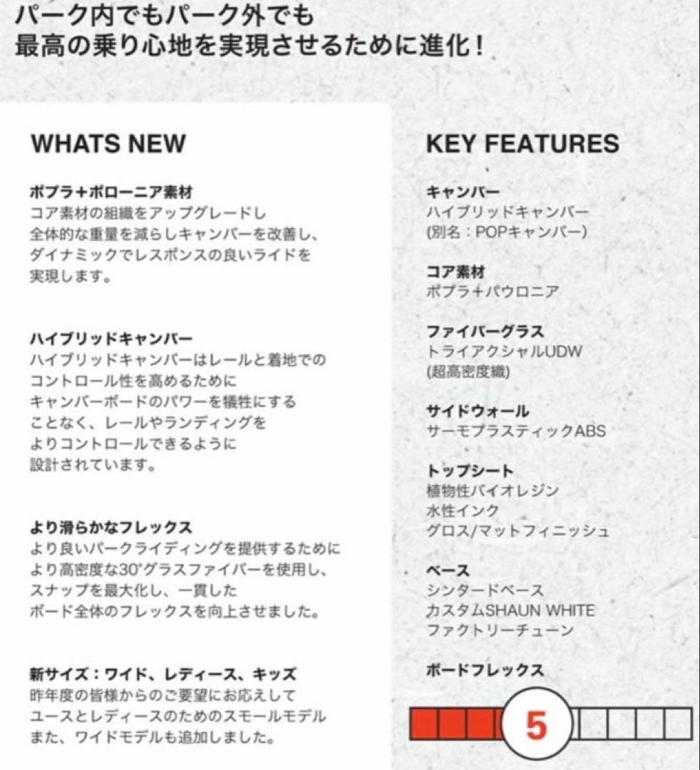 新品未使用品値下2324WHITESPACE AMF PARK TWIN144㎝