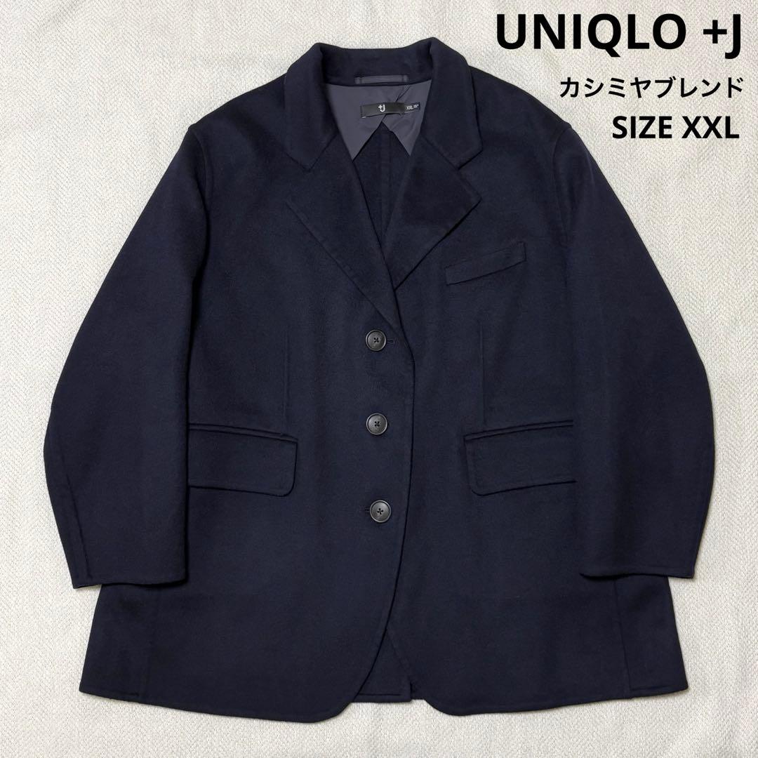 美品 UNIQLO +J カシミヤ ウール ジャケットコート オーバーサイズ