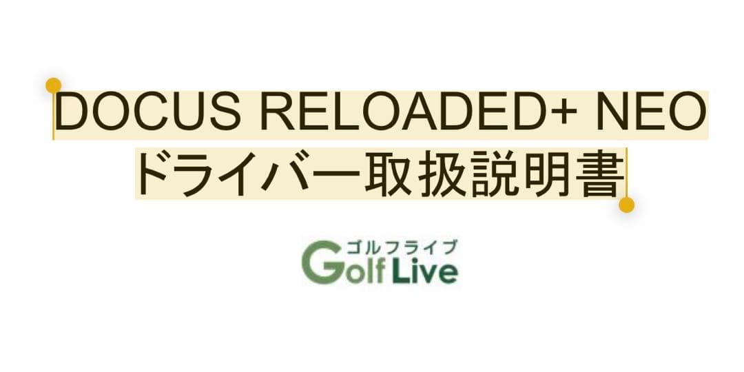 【超美品】 DOCUS ドゥーカス ドライバーヘッドのみ（ヘッドカバー付き）