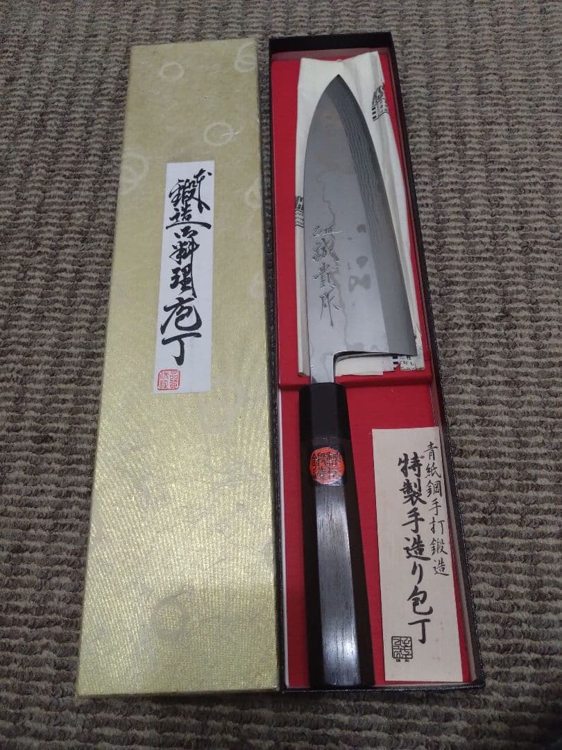 誠貴作　青鋼　黒檀柄　出刃包丁