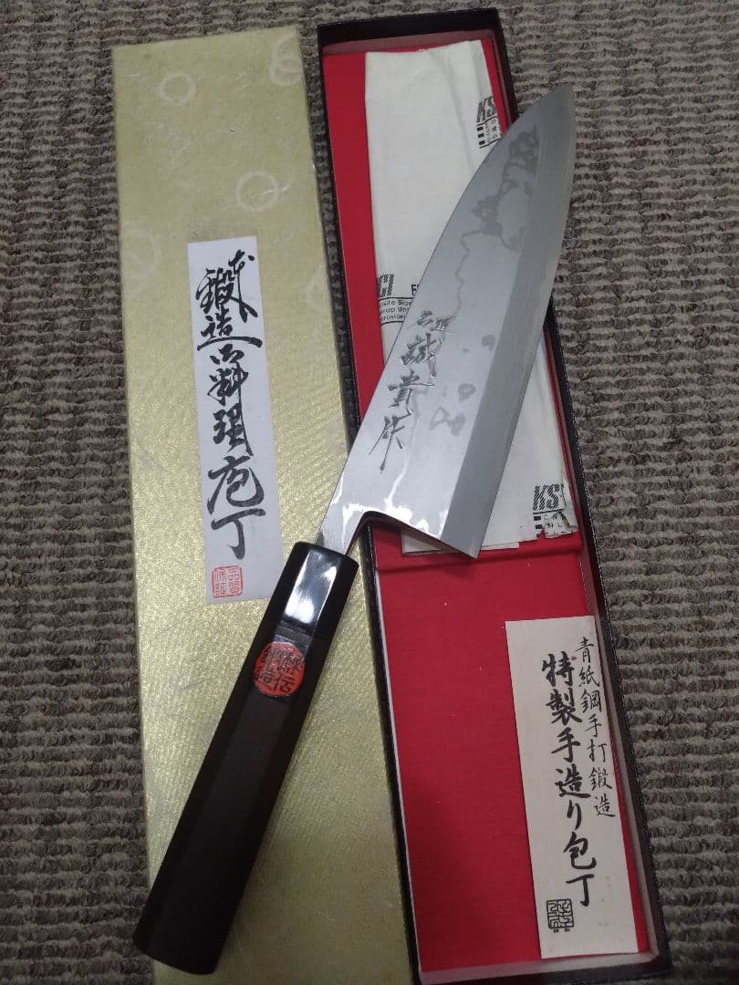 誠貴作　青鋼　黒檀柄　出刃包丁