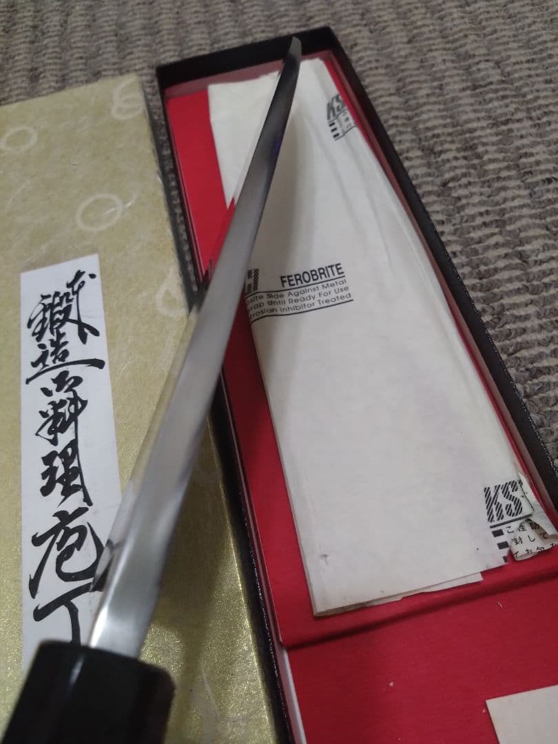 誠貴作　青鋼　黒檀柄　出刃包丁