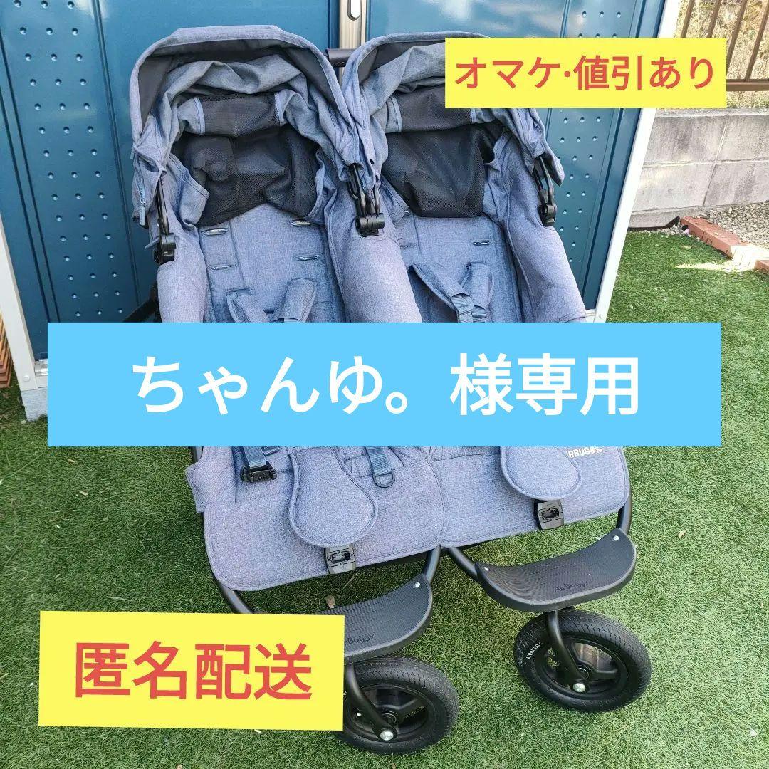 【値下げ交渉OK】エアバギー　ココダブルEX　フロムバース　アースブルー