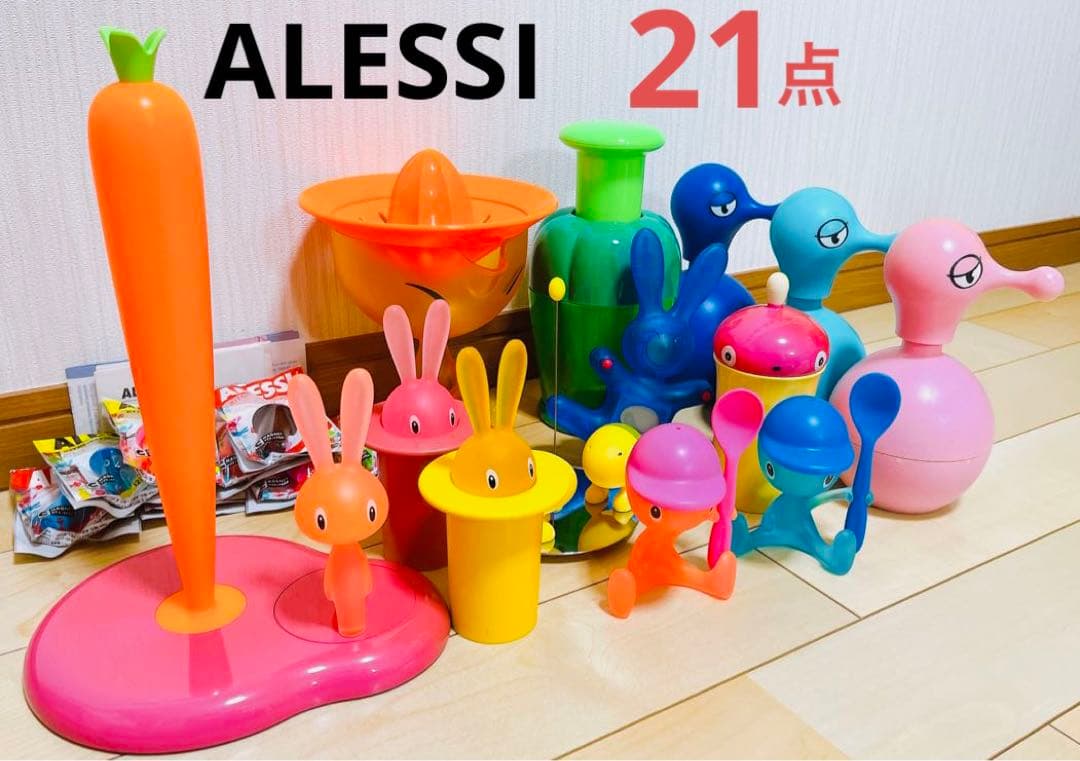 大量★送料込み◎匿名配送◎ ALESSI アレッシィ　キッチングッズ　セット売り