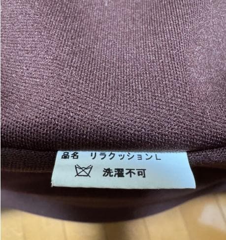 犬用リラクッション　Lサイズ