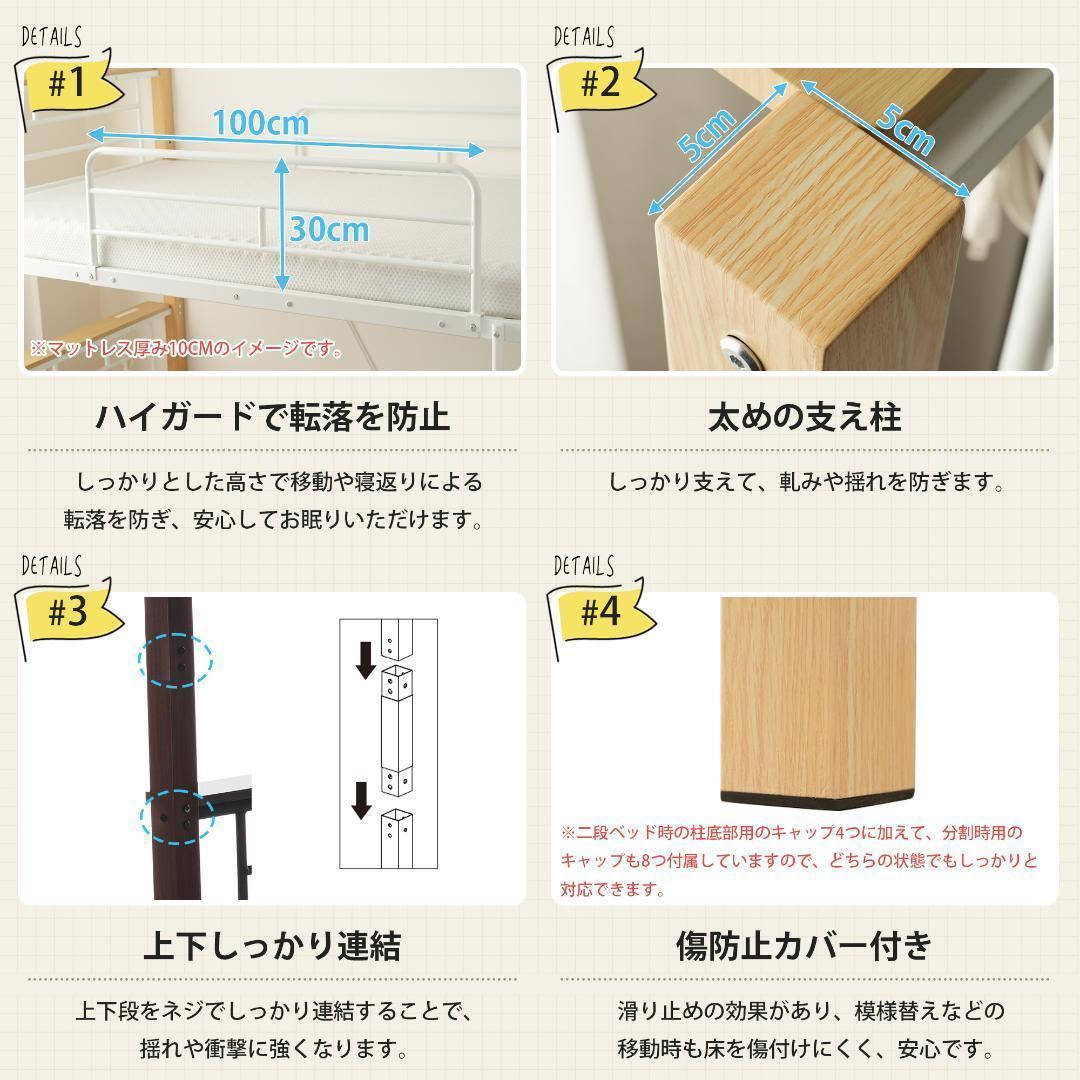 【高さ150cm】ロフトベッド パイプベッド シングル ロータイプ 分割可能