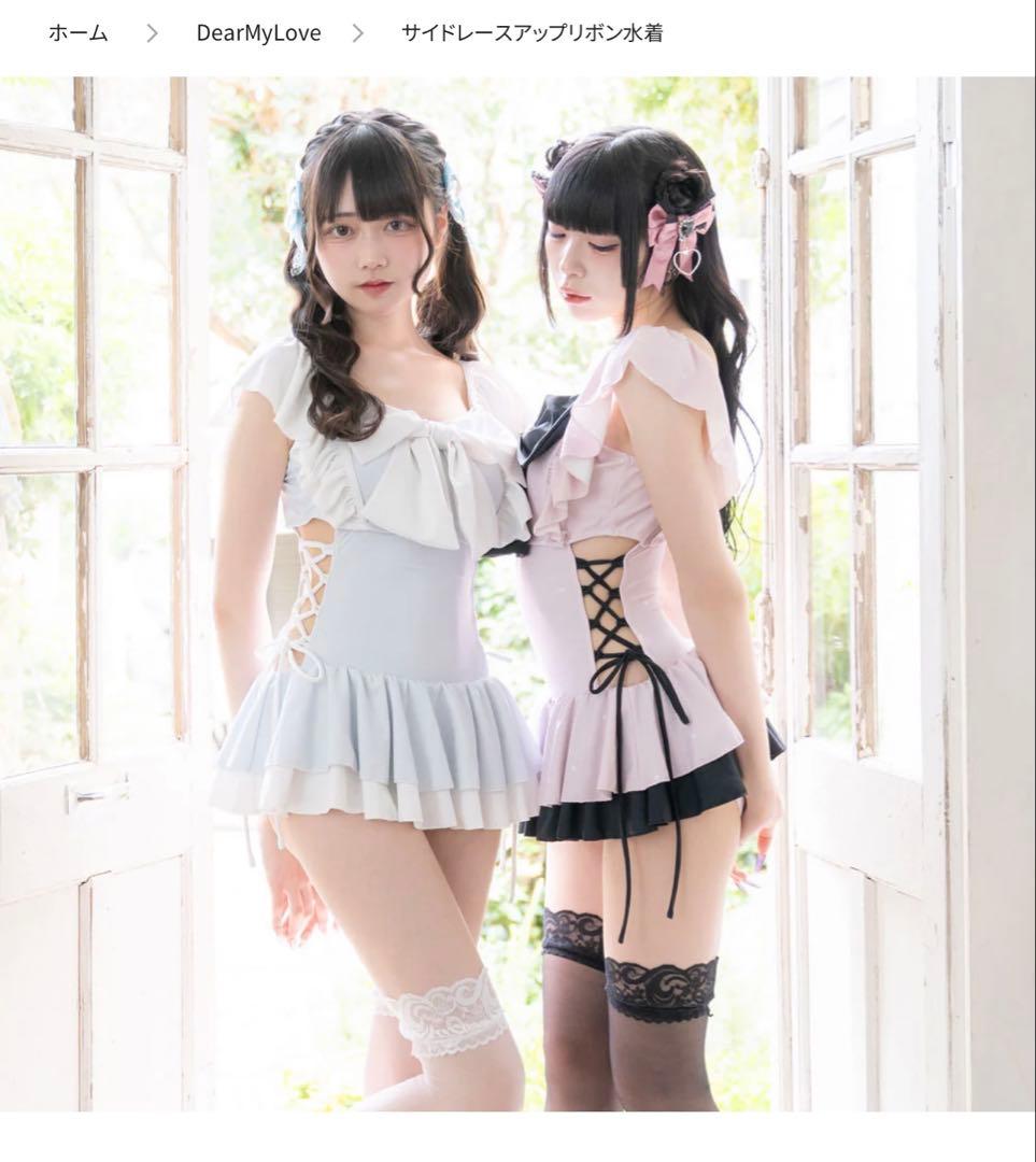 夢展望　サイドレースアップリボン水着　ピンク