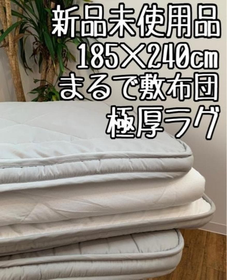 新品☆185×240cmグレー系♪極厚ラグ♪防ダニ・抗菌防臭〇B357