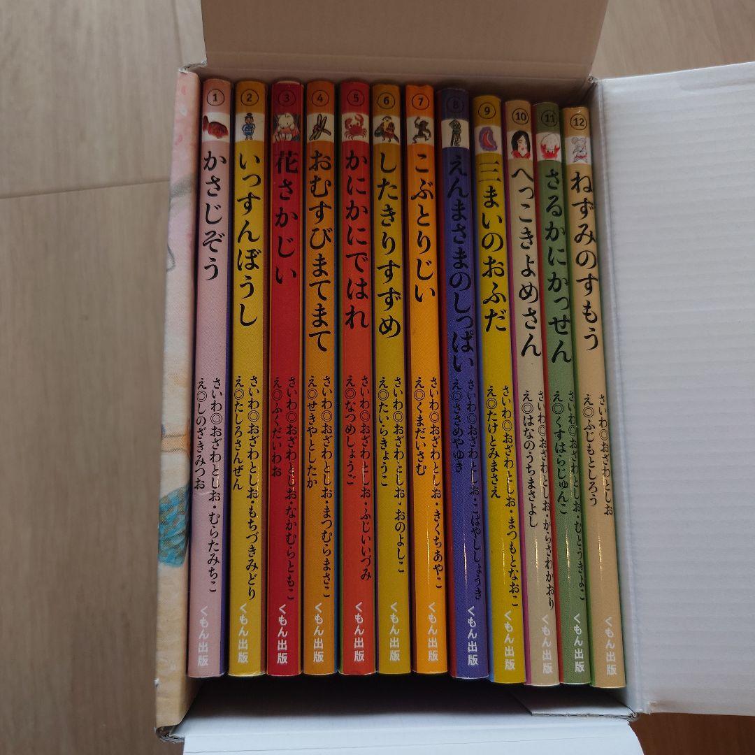 子どもとよむ日本の昔ばなし 1,2,3期 全30巻 フルセット