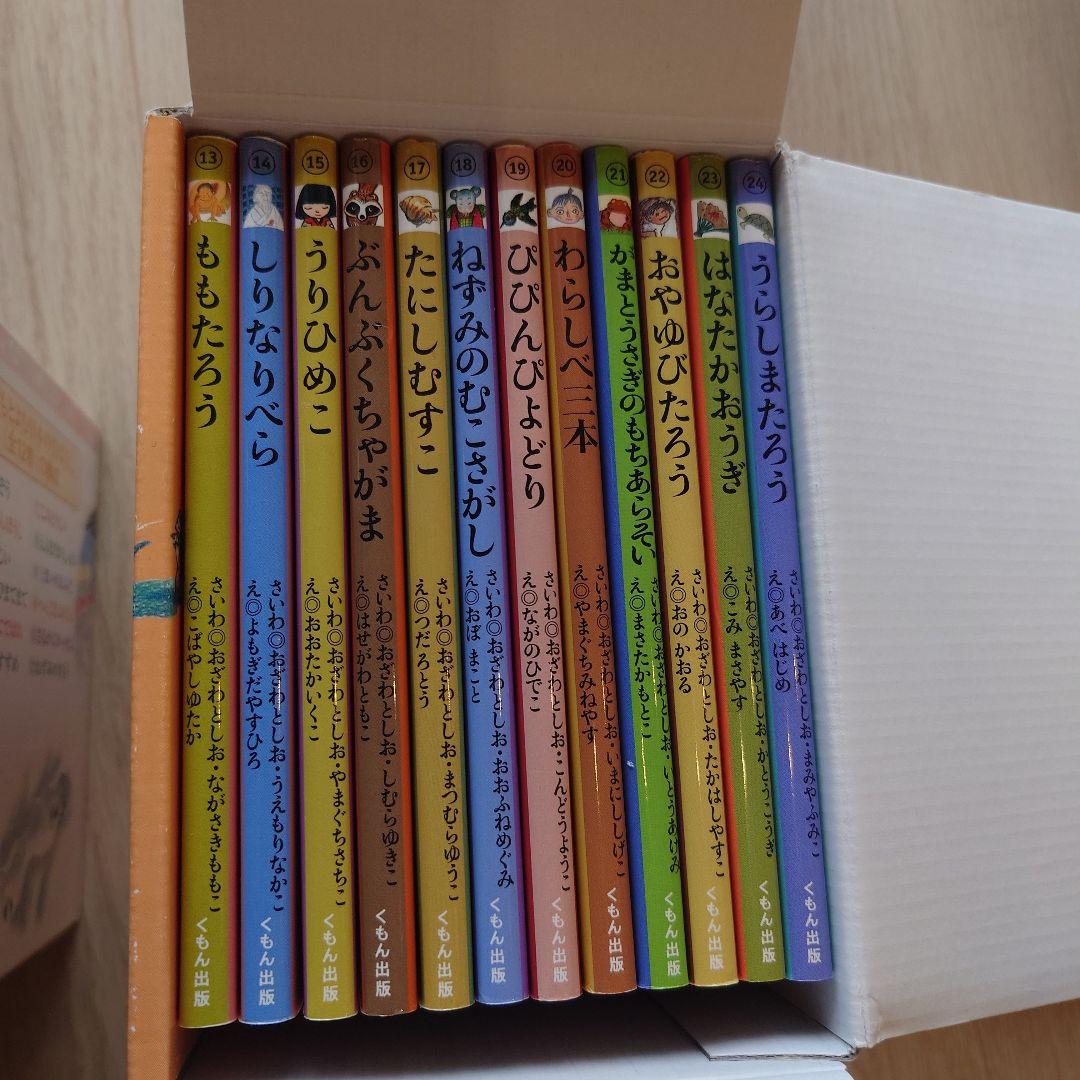 子どもとよむ日本の昔ばなし 1,2,3期 全30巻 フルセット