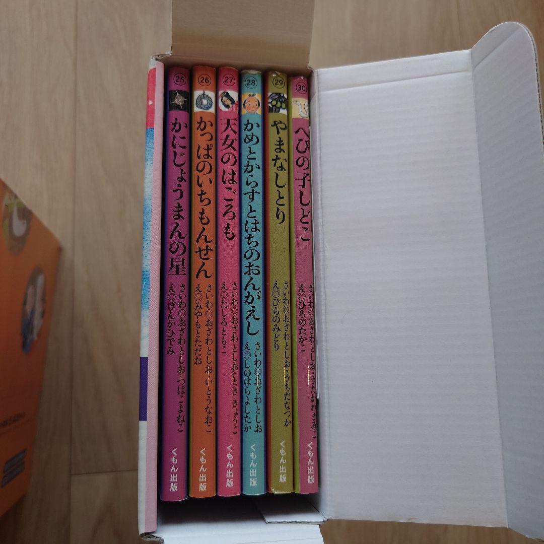 子どもとよむ日本の昔ばなし 1,2,3期 全30巻 フルセット