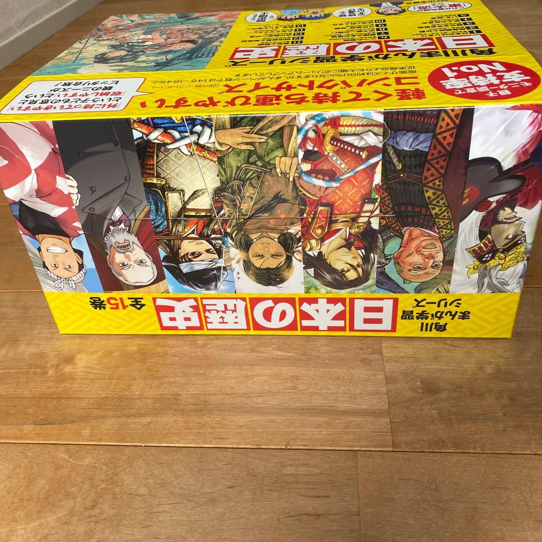 角川まんが学習シリーズ 日本の歴史 全15巻