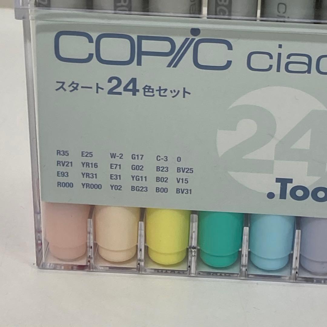 g572-29 コピックチャオ　95本　72色　スタート　24色　セット